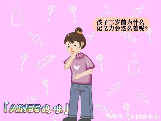 童年阴影|孩子3岁以下,记忆力基本都属于空白状态,但唯独这两件事不会忘