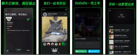 inst腾讯测试短视频社交软件doX 面向年轻受众
