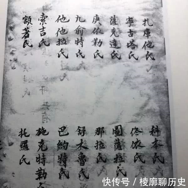 广州驻防八旗满洲姓氏