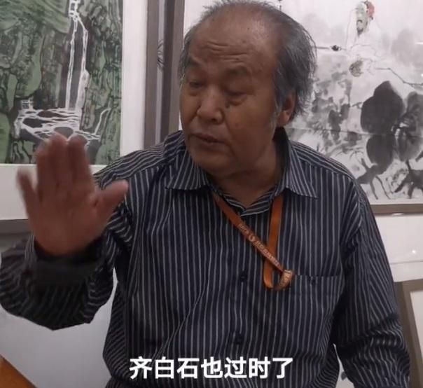 徒弟|李苦禅徒弟谈中国画:齐白石的都过时了,将来我的国画非常值钱!