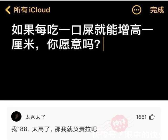 |搞笑合集:村子里有一群神秘人,整日打牌不愁吃喝,哪来的钱