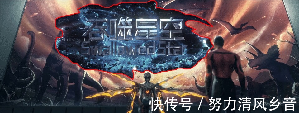 吞噬星空|同样是末日动漫,《吞噬星空》对比《灵笼》差在哪里