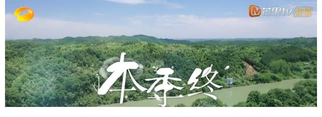 黃磊|《向往5》完美收官，可黃磊“愿望”始終沒實現，可能沒有下一季