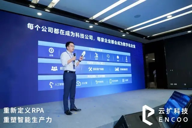 数字化|重新定义RPA,重塑智能生产力