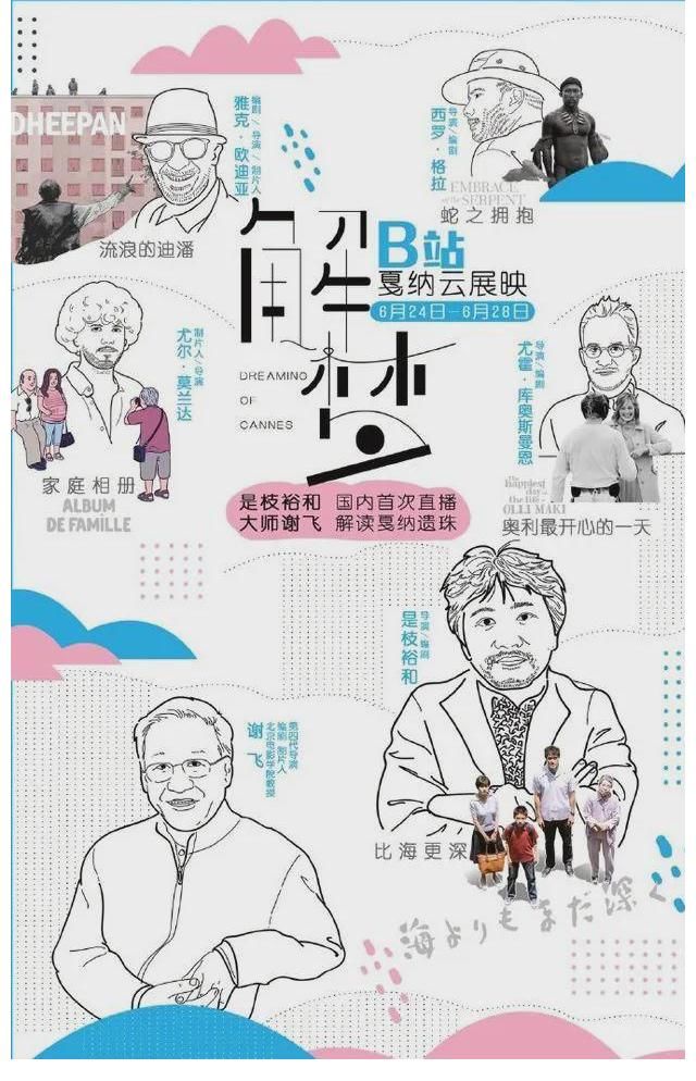 纪录片|爱优腾围剿下，B站的「破」与「立」丨第四方势力
