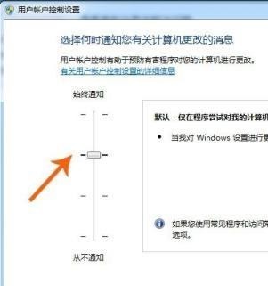 用户|win7用户账户控制怎么设置