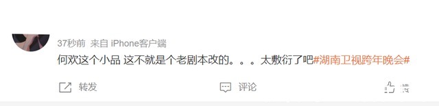 湖南春晚状况多:何炅屡次口误,刘谦被疑整容,刘宇宁太高挡镜头