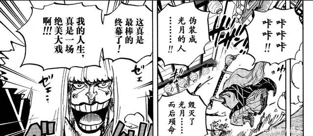 海贼王1012话感想 桃之助面前的赤鞘之战就快了 全网搜