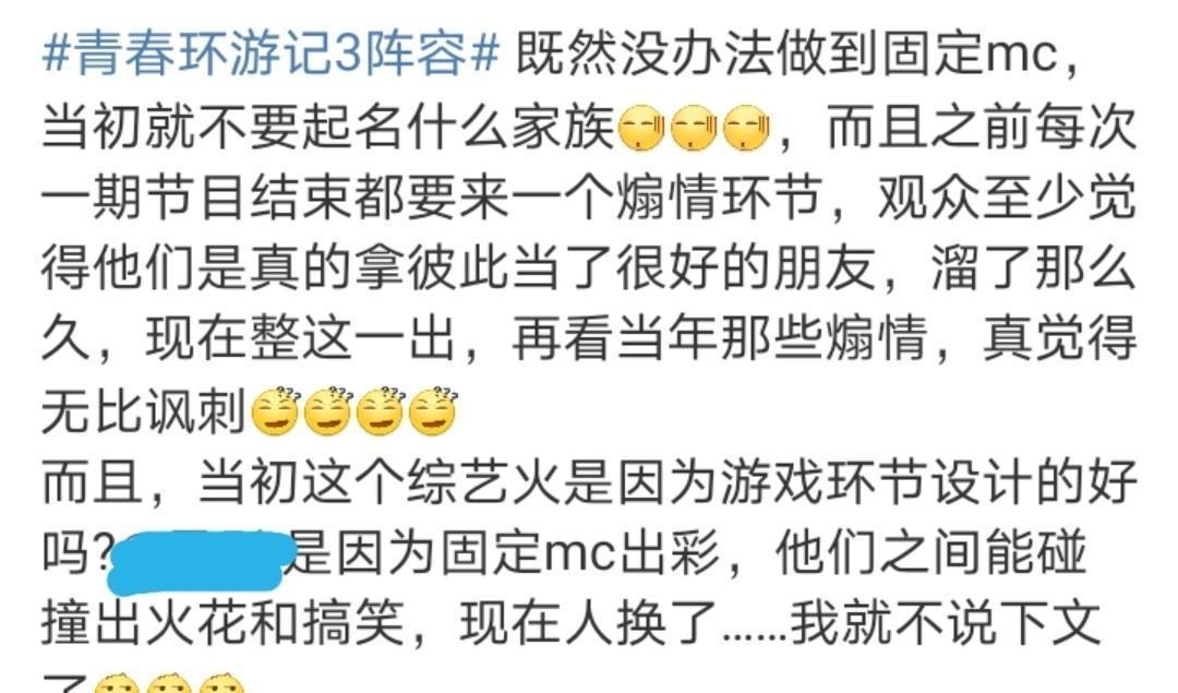 范丞丞|《青春环游记3》阵容曝光，杨洋宋小宝加盟，网友评论两极分化