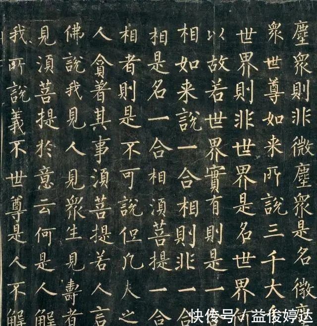 手书|柳公权手书《金刚经》在法国问世,失传了1300年,如今一字未损!