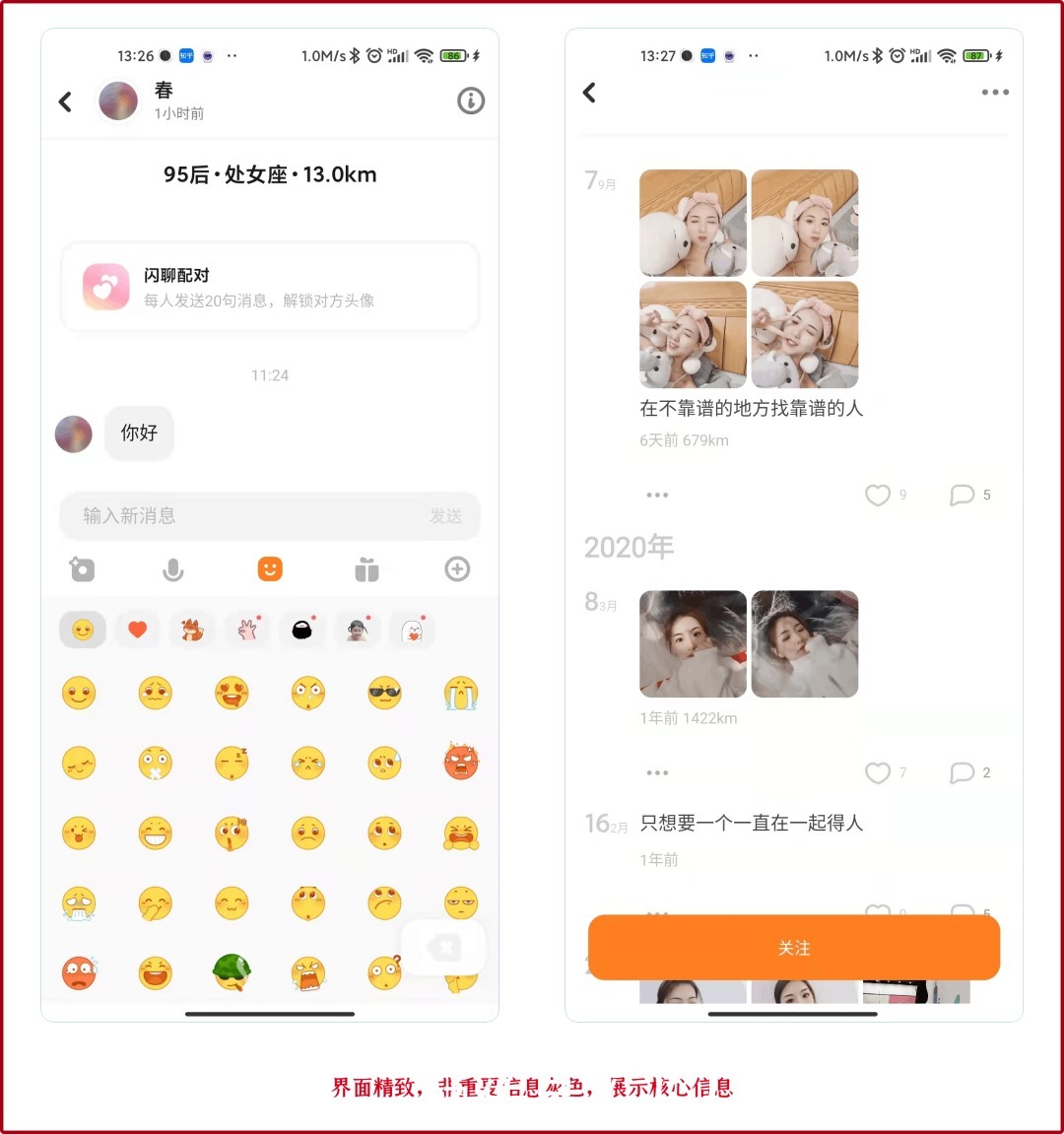 社交|探探:越长大,越年轻