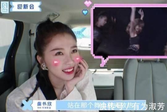 导师|背22万的包，报名参加综艺节目只求追星族，开场吓坏老师，万贯家财的虞书欣