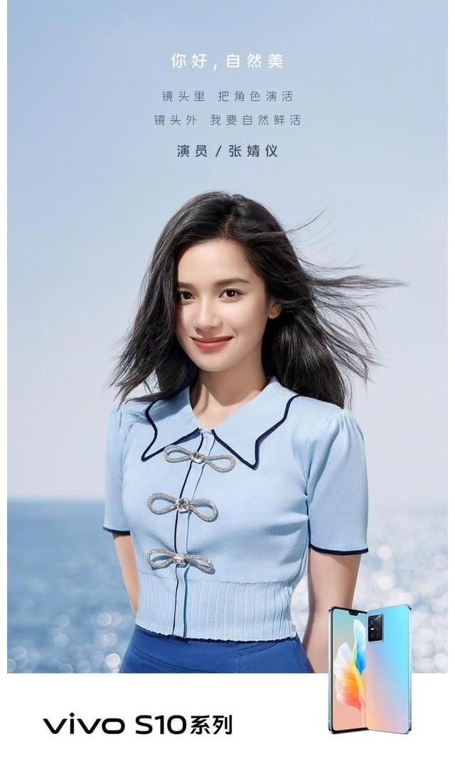 风犬少年的天空|“自然美”95后小花张婧仪参加品牌发布会，现场展示“清新”自拍