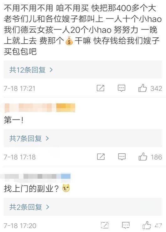 德云社|长点心吧！参加个综艺得罪一圈人，德云社烧饼被指情商太低