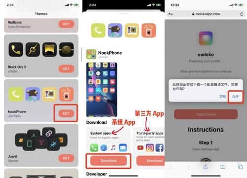 图标|iPhone 可以自定义图标了！这里有份超实用教程