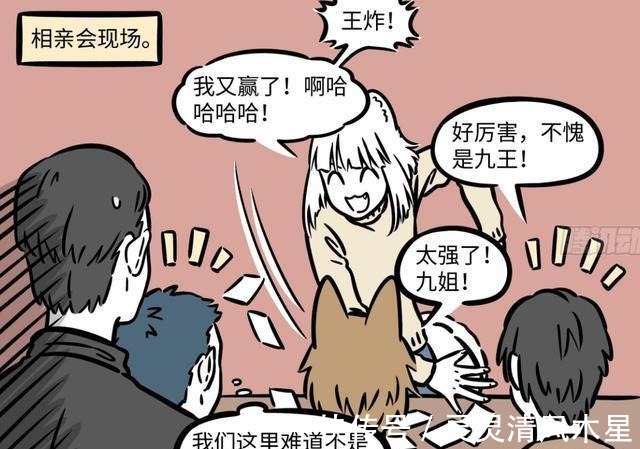 青龙|非人哉九月成相亲会王者，青龙新入手的农家肥味道太浓