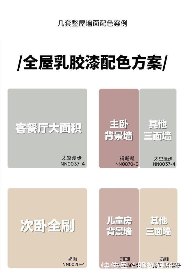 灰色系|装修墙面颜色如何搭配美观？全屋乳胶漆最佳配色方案收藏好