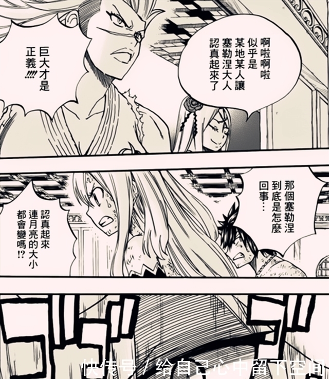 格雷|妖精的尾巴:百年任务,朱雀压制月神龙,“剑之灭龙魔法”登场