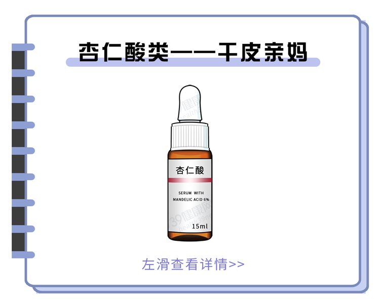 抗衰老|祛痘控油抗衰老？「刷酸」真的那么神奇吗？其实只有这4类人适合