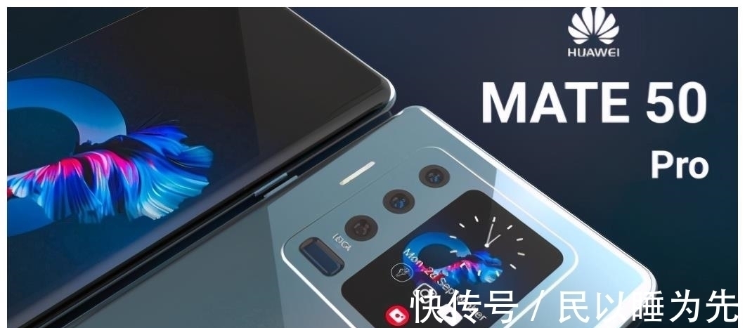 华为m华为Mate50抢先看，不仅支持5G，还将搭载屏下摄像技术？