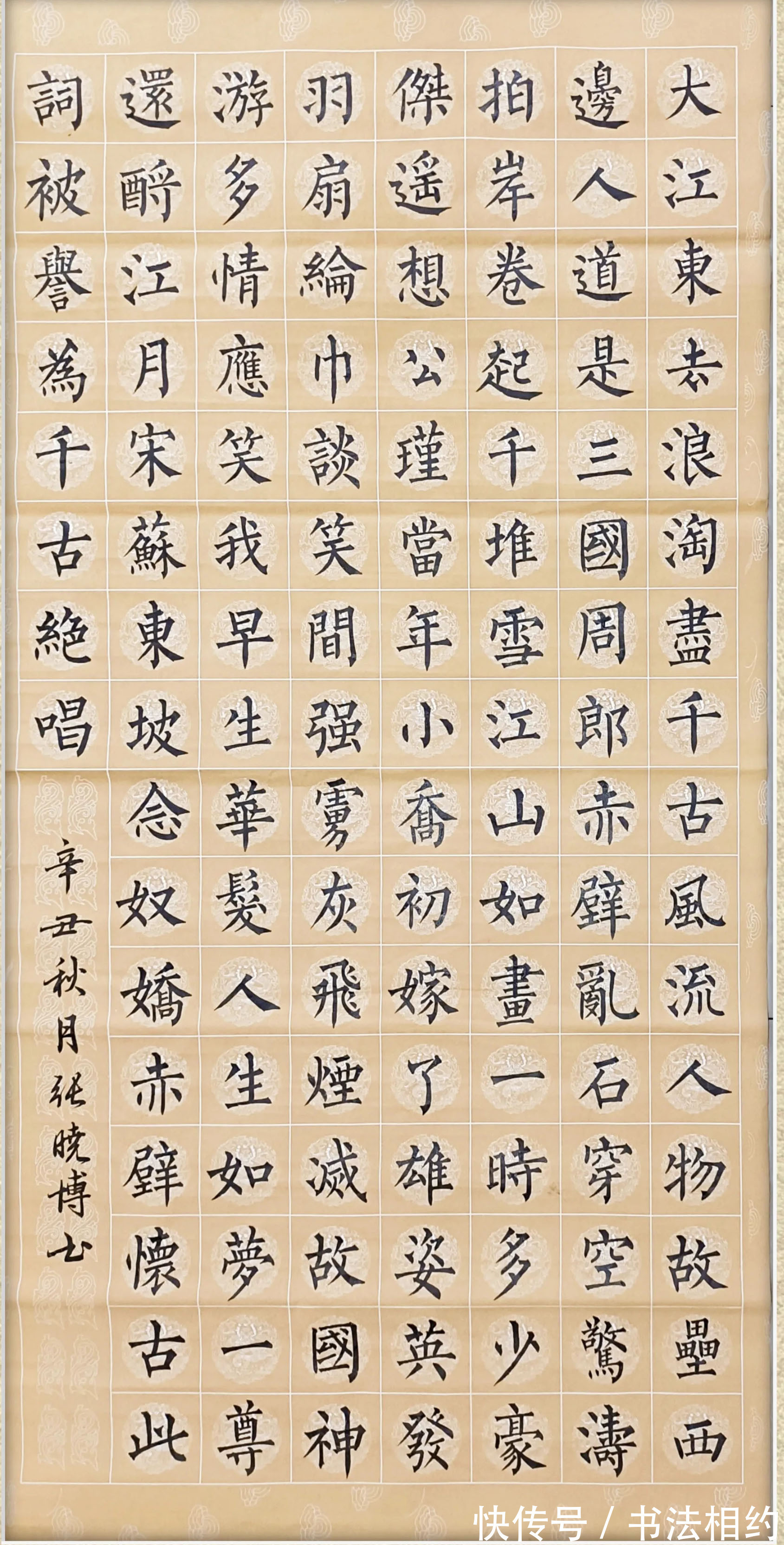 欧楷|自古英雄出少年!11岁张晓博秀柳楷,筋骨尽显,瘦硬通神,佩服