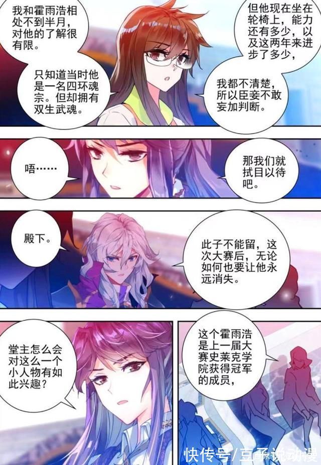 镜红尘|绝世唐门南秋秋性感登场,泯灭克制极致之冰,镜红尘欲杀霍雨浩