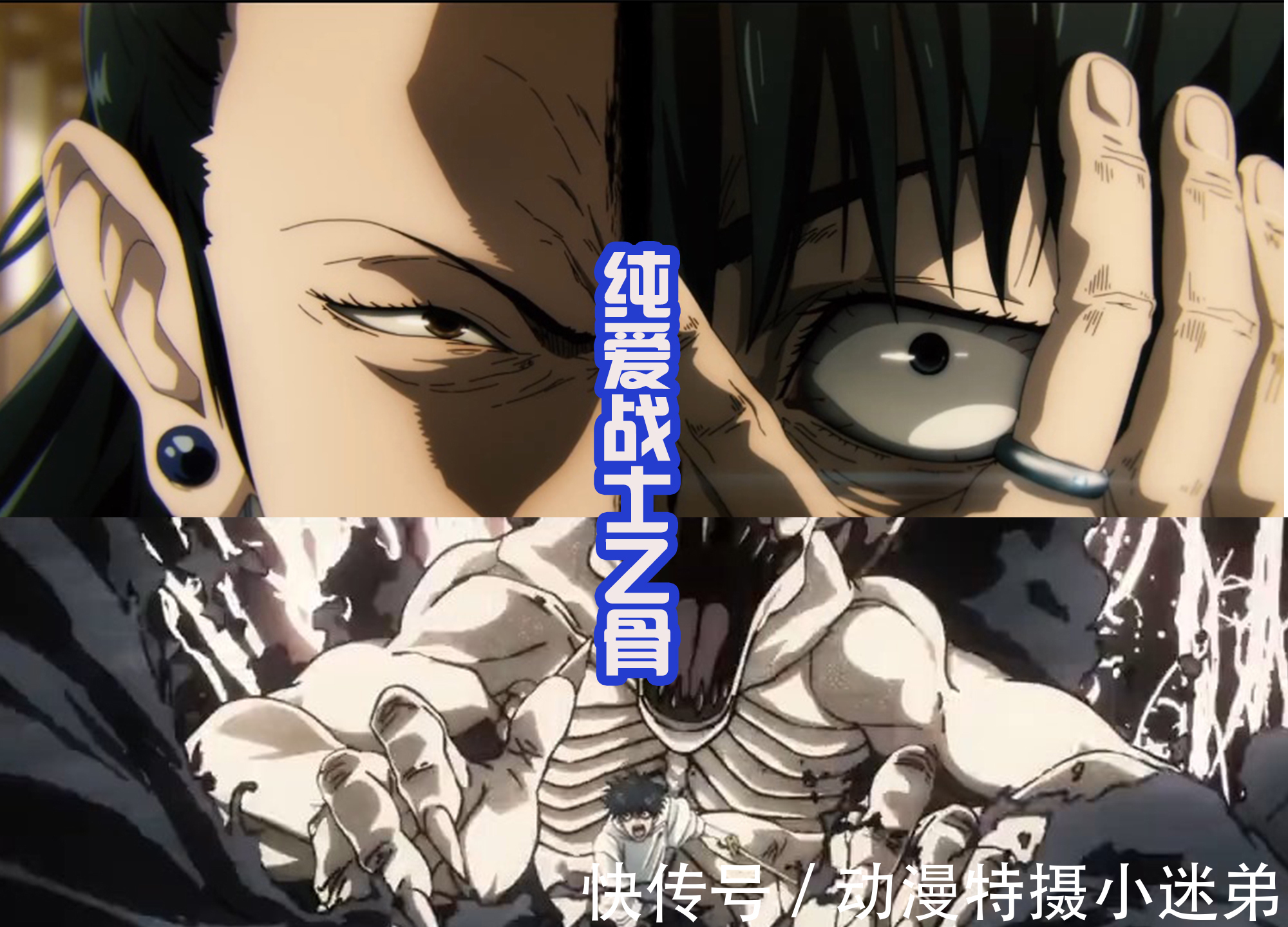 夏油杰|《咒术回战0》夏油杰击败三人小队，乙骨暴走，化身纯爱战士