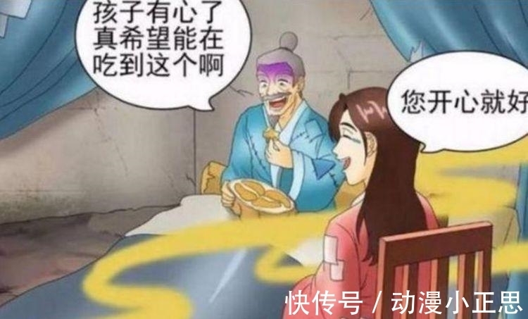 |搞笑漫画：父亲的愿望是想吃榴莲，孝顺的女儿帮你完成！