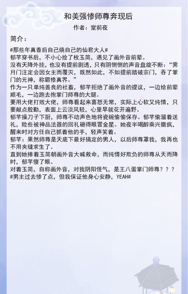 甜宠文@五本仙侠沙雕甜宠文推荐：《被迫拯救黑化师弟》《山海书妖》