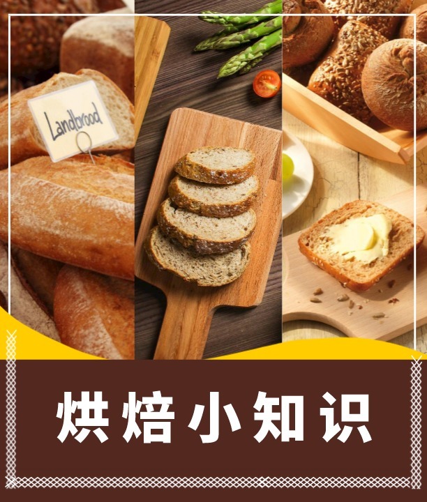 必存!烘焙小白不得不知的小秘诀,你都知道么