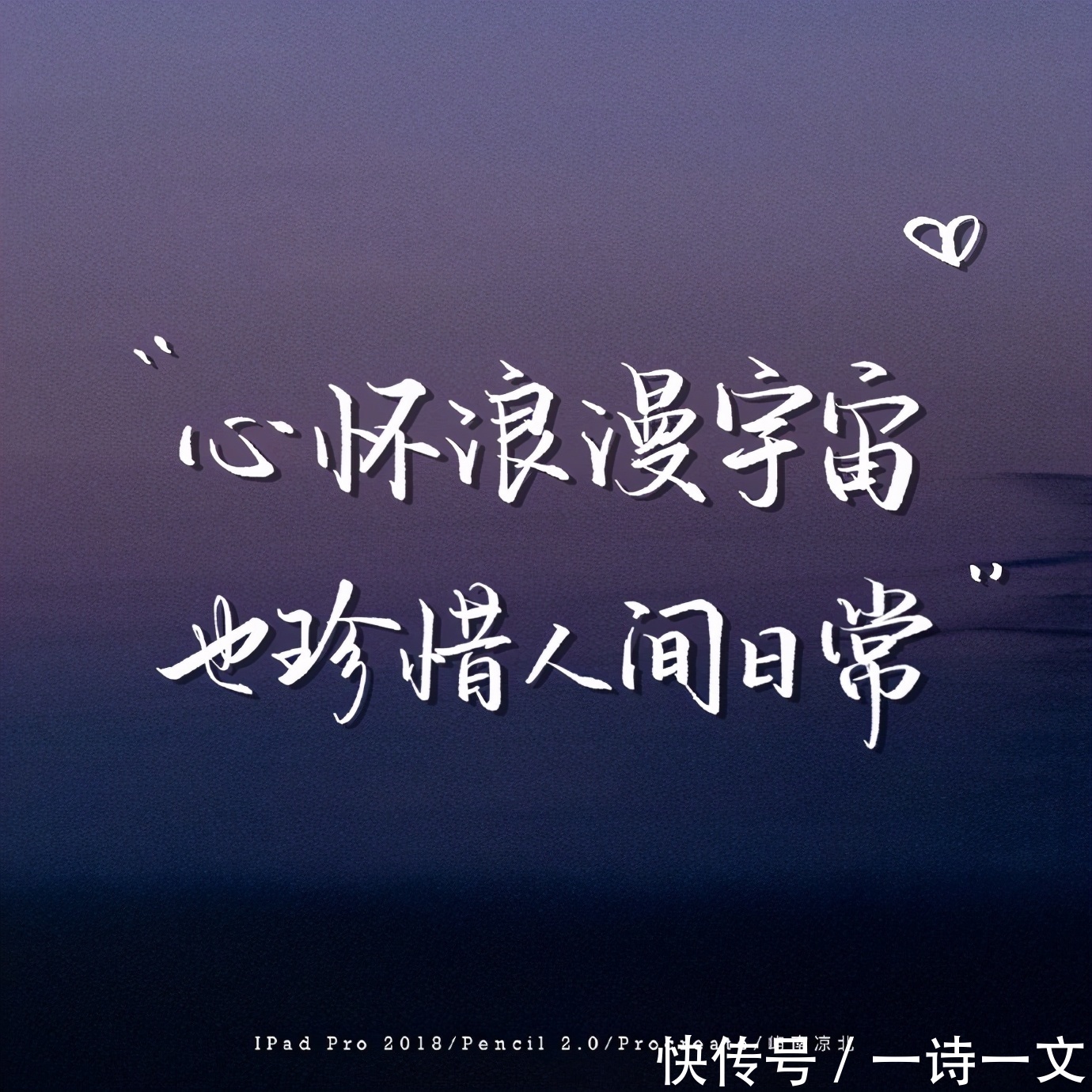 四方|爱留给心所系的人,温暖赠给四方,那辽阔的自由赏给灵魂独享