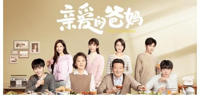 王砚辉|北京卫视《亲爱的爸妈》定档8月10日开播 闫妮王砚辉首度搭档怀旧暖心轻喜题材