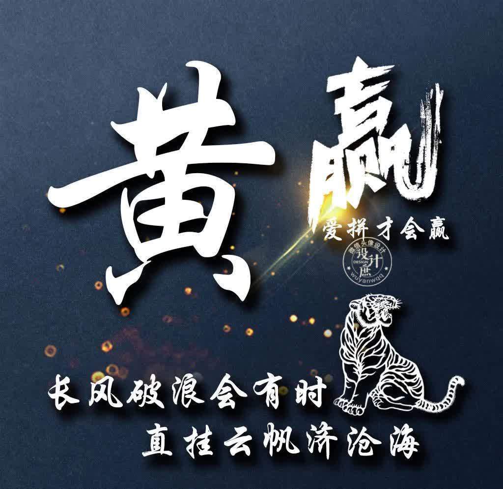 小庶|微信头像分享:努力拼搏,虽然不能赢在起点,但我们可以赢在终点