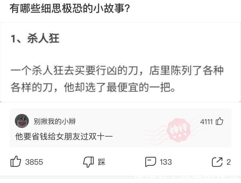 |神评段子合集：罗老师这种专门讲课的律师，真正打官司的水平怎么样？