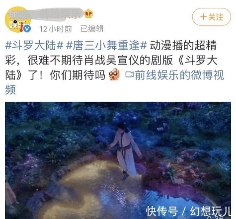 动画版|斗罗大陆小舞献祭登上热搜，剧版疯狂蹭热度，漫迷直言我不看肖战