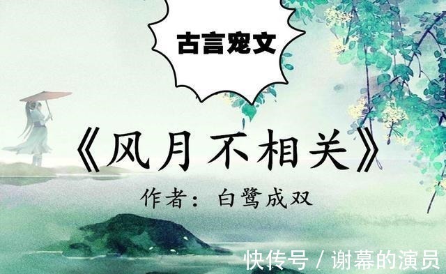 慕皎皎!古言宠妻文,最爱《风月不相关》《后福》,冷清傲娇VS聪慧娇美