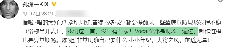 金曲青春:创家族三连胜,陈卓璇与希林娜依·高强强联手是惊喜