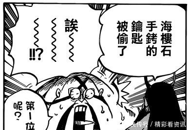 海贼王|海贼王三灾“奎因”赏金超13亿,花豹五郎曾一统和之国江湖!