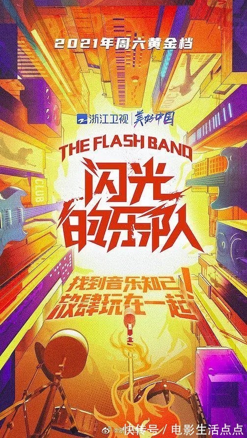 开年王炸!《闪光的乐队》打破“潜规则”,节目一期比一期精彩