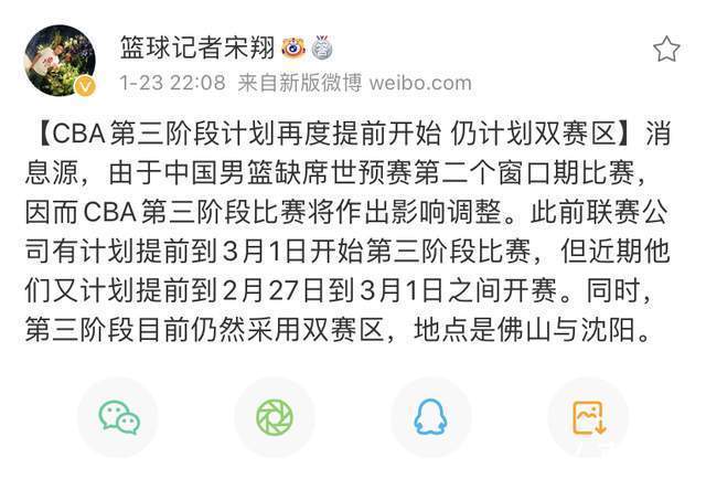冠军|CBA公布最新决定!辽篮又吃哑巴亏,姚明一招决定冠军,杜锋受益