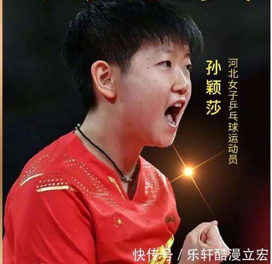 莎莎|刘国梁为何含泪感谢莎莎击败伊藤不是关键，两因素让胖子不淡定