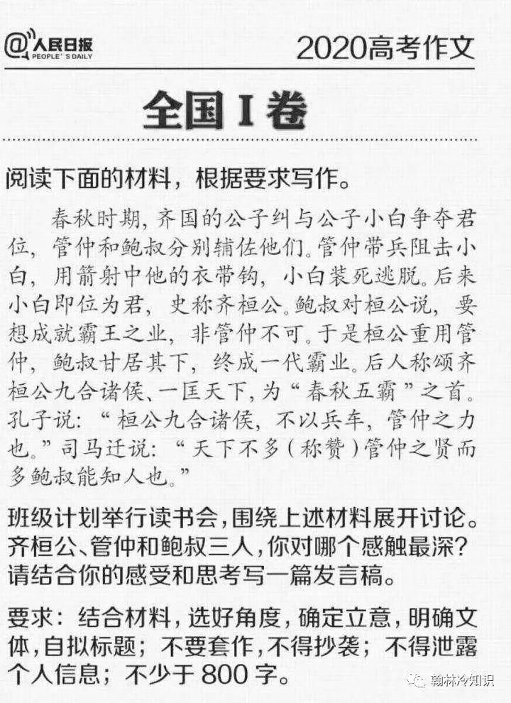 鲁国|我国历史上的春秋时期，为什么叫做“春秋”