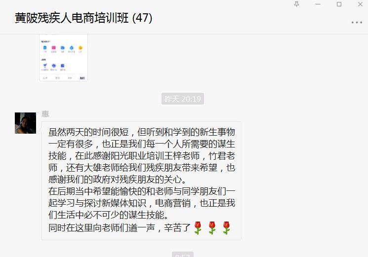 黄陂区|黄陂区残联开展残疾人新媒体短视频电商营销培训班