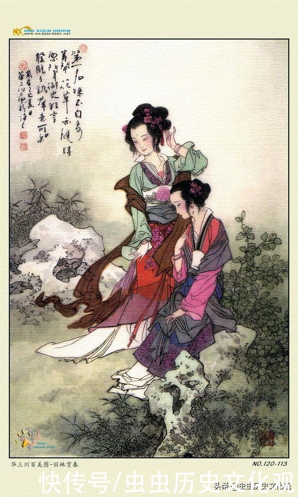 华三川百美图全套鉴赏