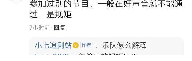 学员|《快男》季军参加好声音遭那英淘汰,观众:周深的悲剧再次上演