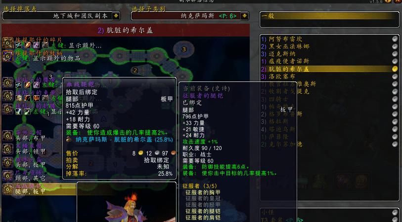 BIS|狂暴战又要刷信用卡了：魔兽怀旧服P6阶段BIS装备推荐