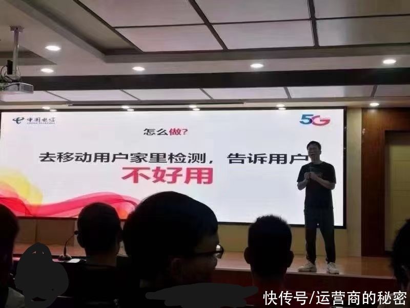 私密|中国电信召开私密会议，教唆员工如何挖移动墙角