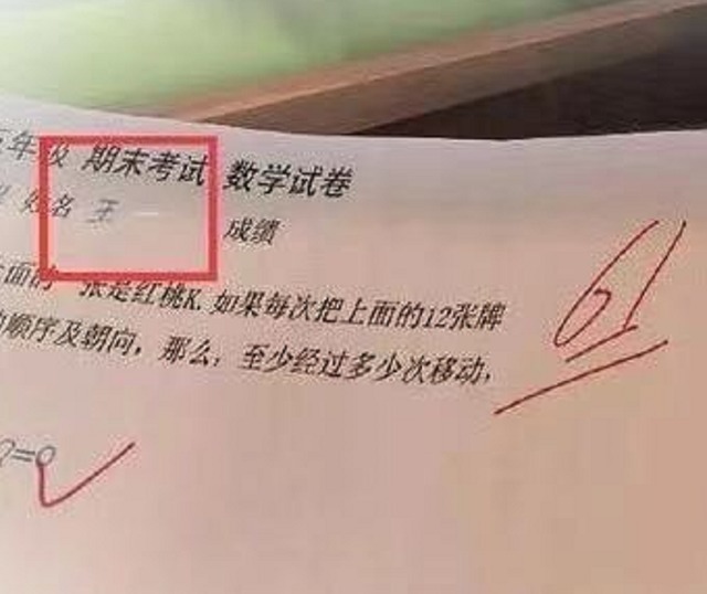 普通话|小学生“另类”名字走红,全名5笔没一笔是弯的,老师:真是人才
