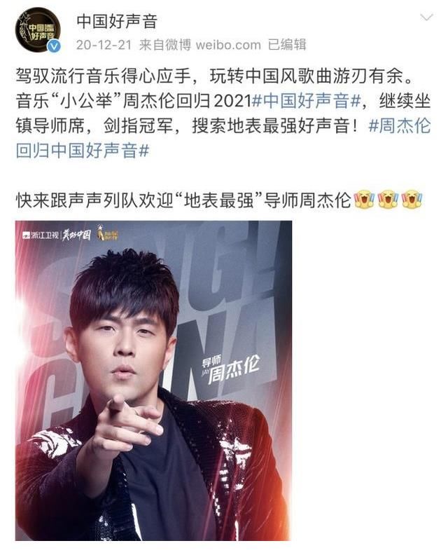 周深|波折不断！继刘欢退出2021《好声音》后，又一位女导师退出了