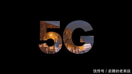 人流量|5G快一岁了,表现让人失望,把优质4G网络还给用户吧